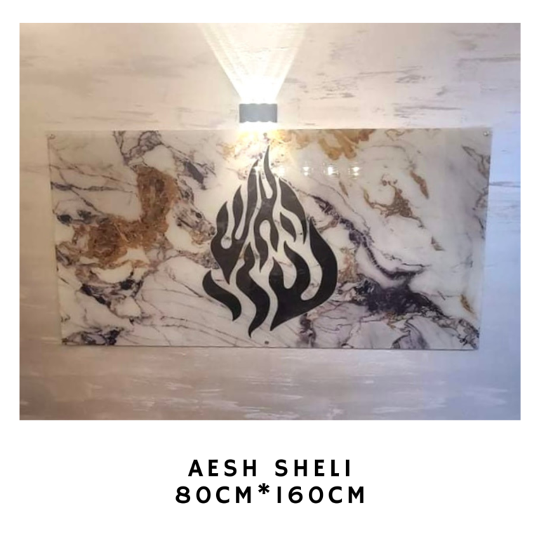Aesh sheli marbre panoramique